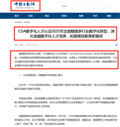 高职大数据取财政办理专业 ：零根本可考的8大高